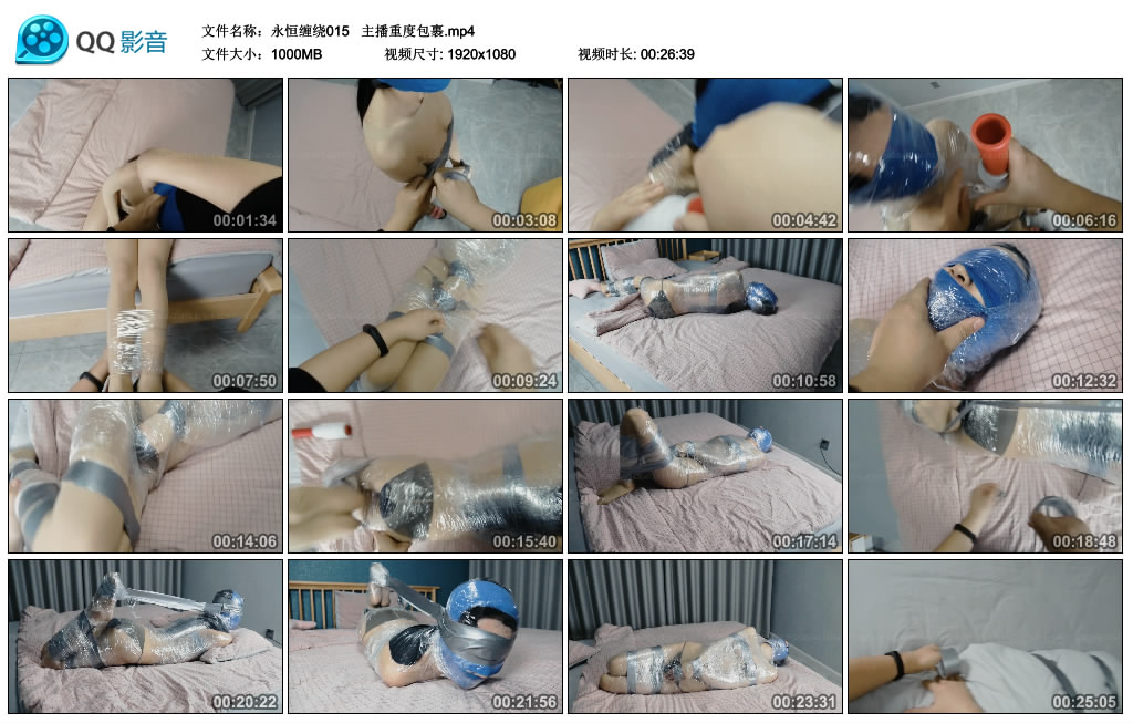 [荟萃] 永恒缠绕 主播重度包裹_绳艺库视频下载