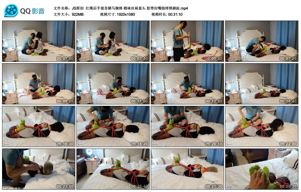 【JS原创】红绳后手观音驷马捆绑 棉袜丝袜套头 胶带封嘴挠痒绑脚趾_绳艺库视频下载