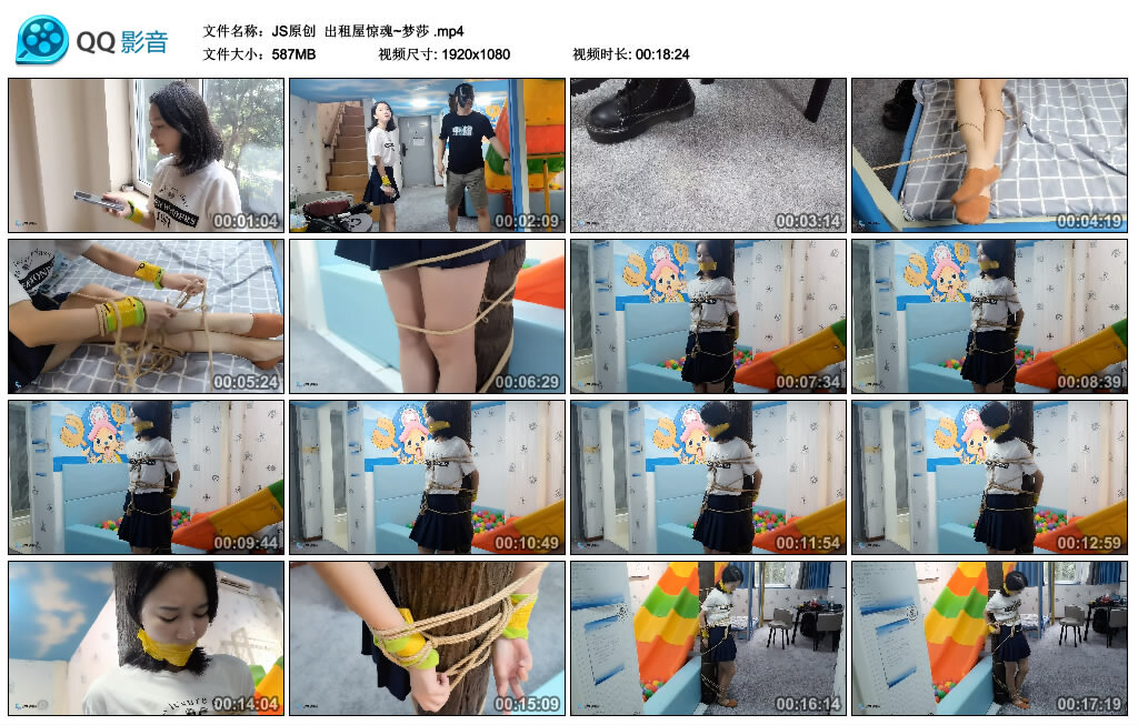 【JS原创】出租屋惊魂~梦莎_绳艺库视频下载
