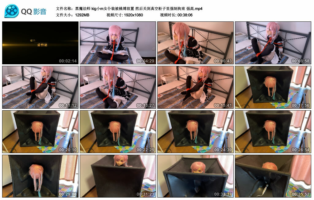 【黑魔法师】kig小m女仆装被桃缚放置 然后关到真空柜子里强制拘束 强高_绳艺库视频下载