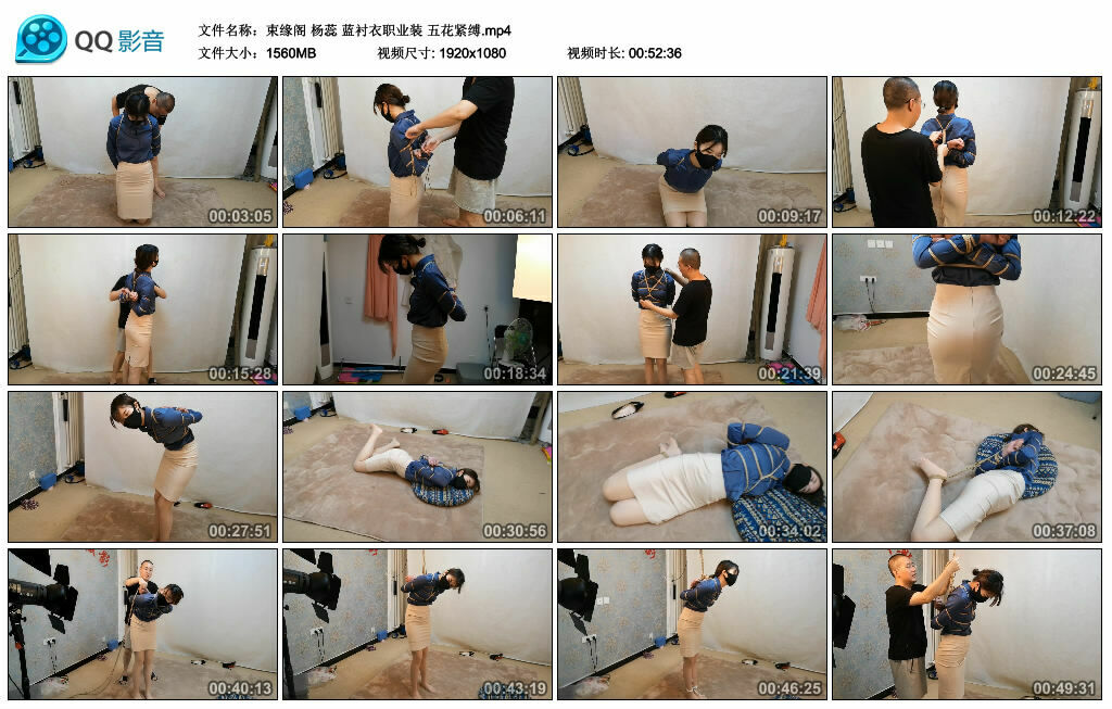 【束缘阁】杨蕊 蓝衬衣职业装 五花紧缚_绳艺库视频下载