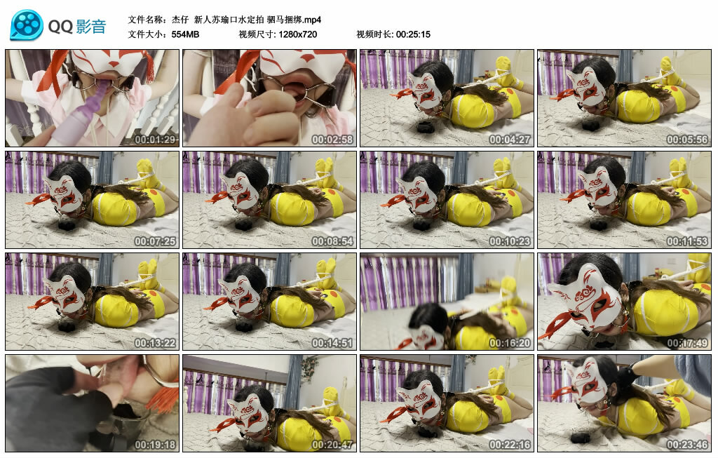 【杰仔】新人苏瑜口水定拍 驷马捆绑_绳艺库视频下载