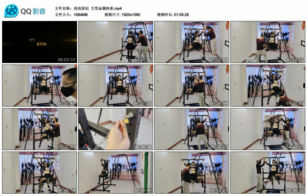 【浅浅原创】大型金属拘束_绳艺库视频下载