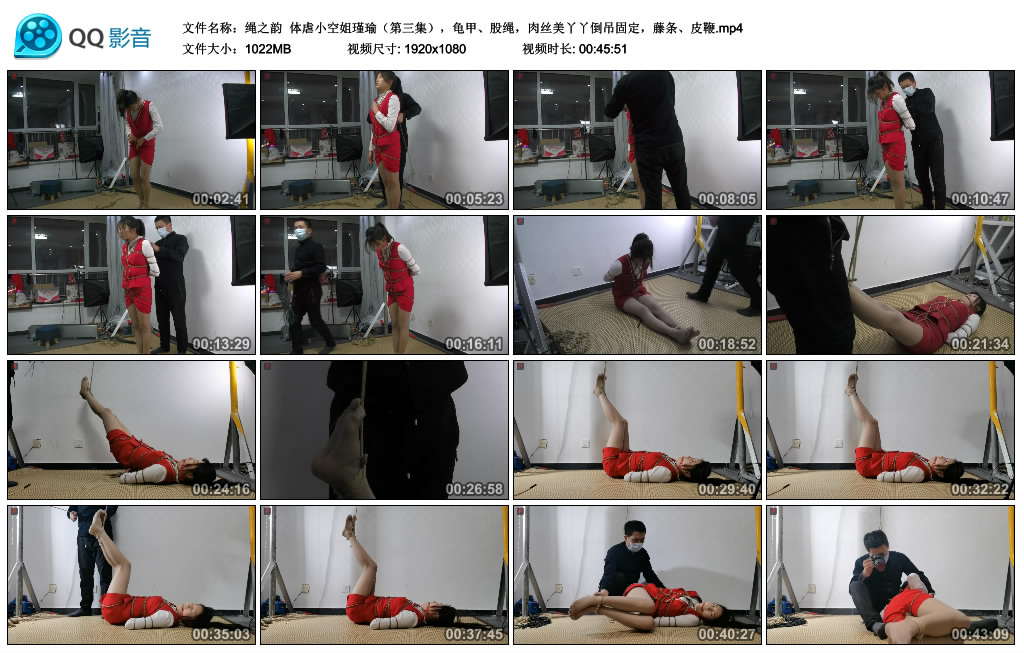 绳之韵 体虐小空姐瑾瑜（第三集）龟甲、股绳，肉丝美丫丫倒吊固定，藤条、皮鞭_绳艺库视频下载