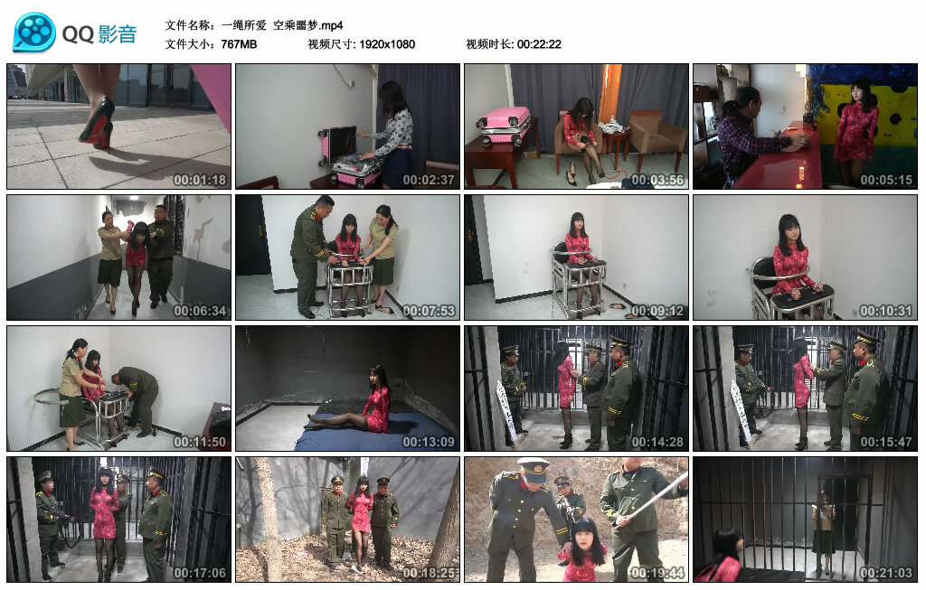 【一绳所爱】空乘噩梦_绳艺库视频下载