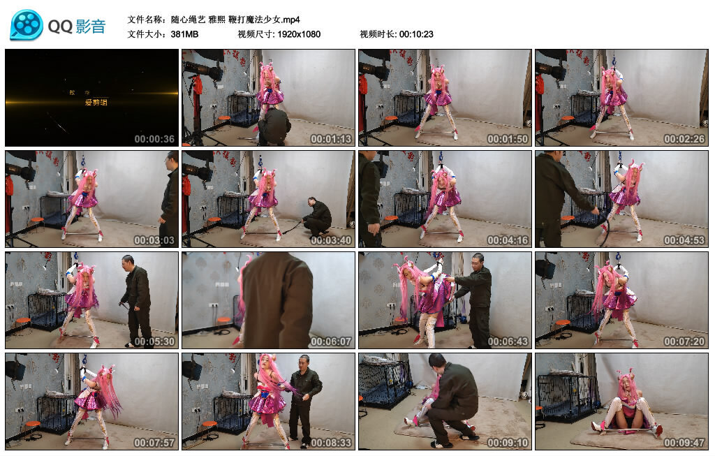 【随心绳艺】雅熙 鞭打魔法少女_绳艺库视频下载