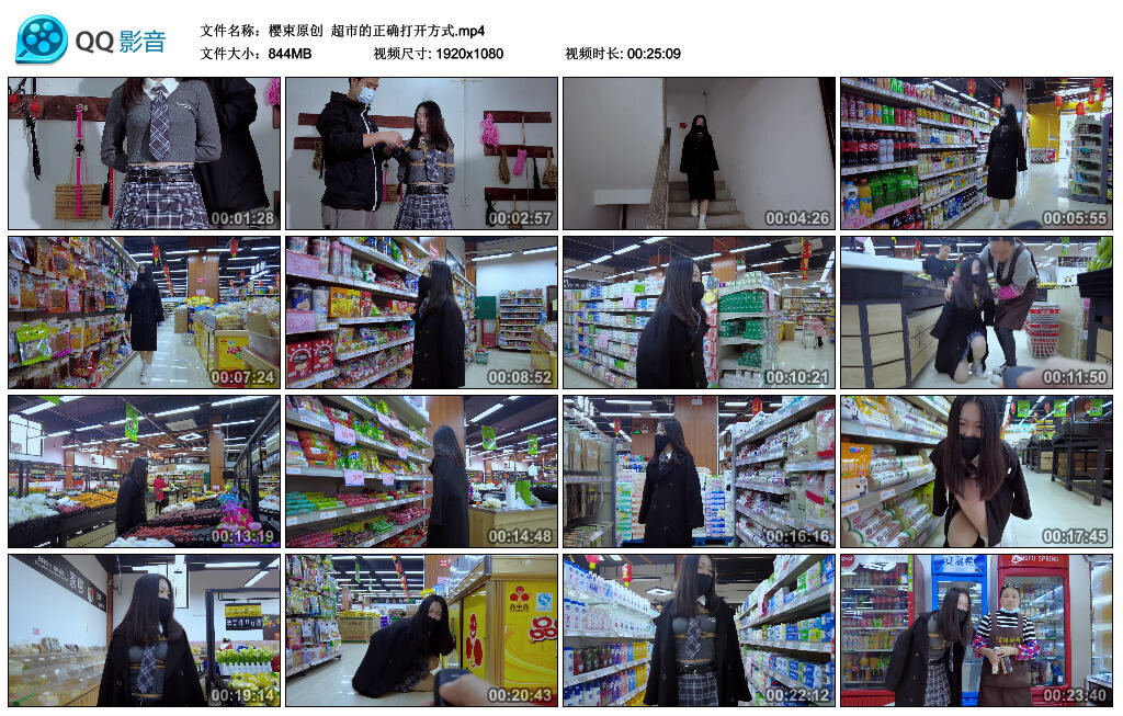 【樱束原创】超市的正确打开方式_绳艺库视频下载