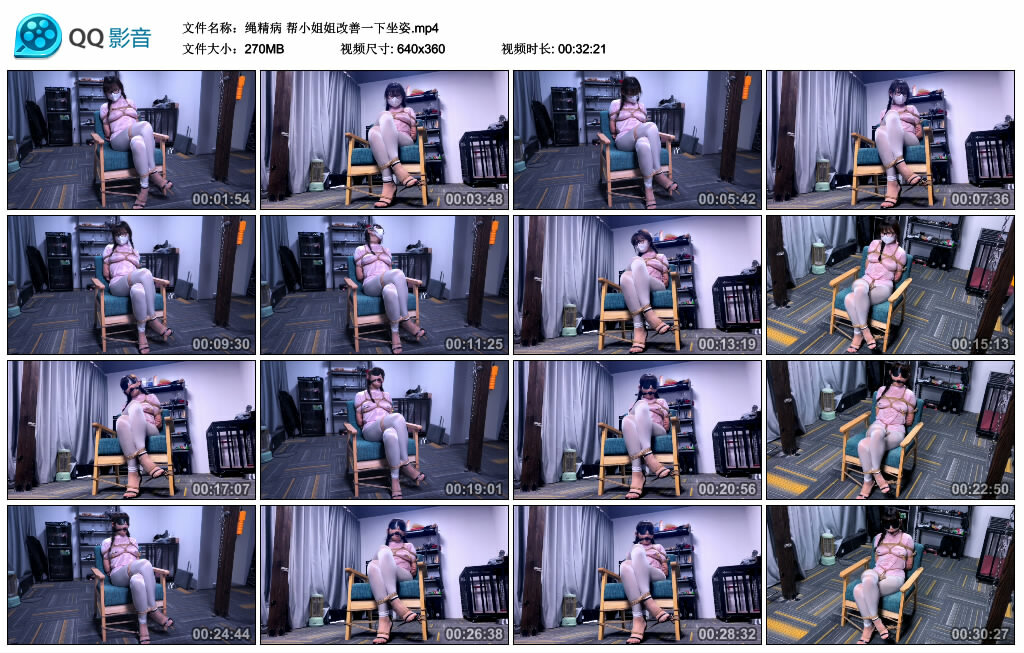 【绳精病】帮小姐姐改善一下坐姿_绳艺库视频下载