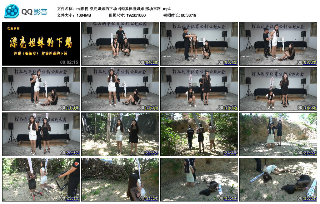 【mj影视】漂亮姐妹的下场 梓琪&梓潼姐妹 邢场末路_绳艺库视频下载