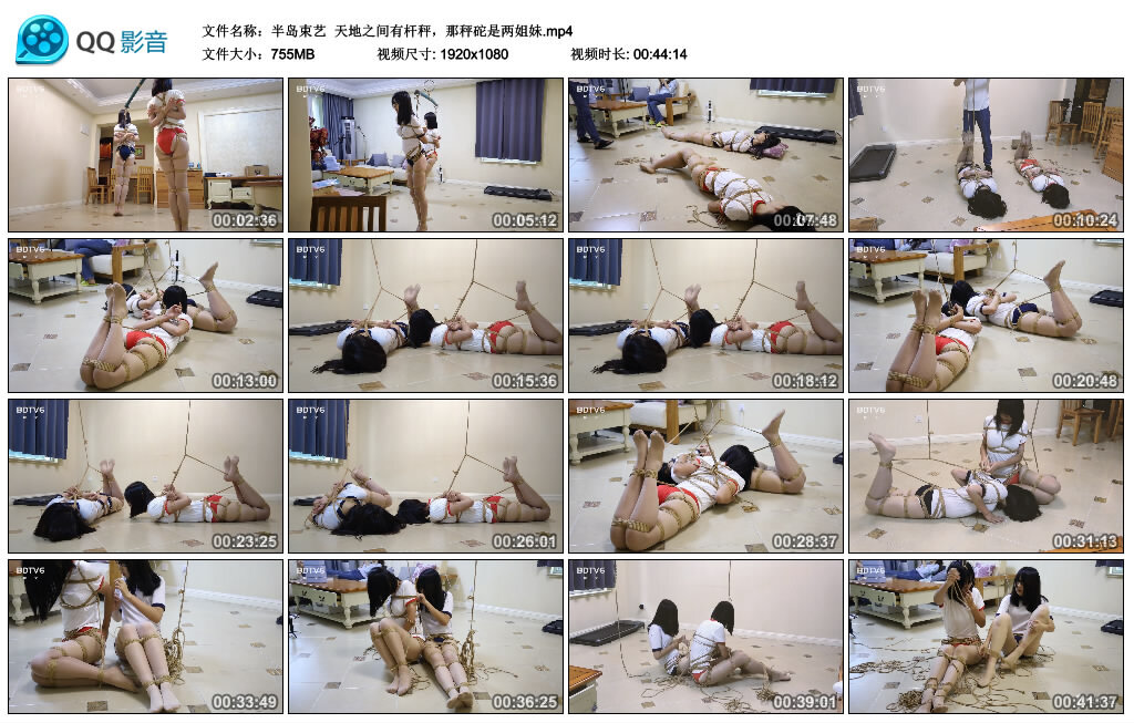 【半岛束艺】天地之间有杆秤，那秤砣是两姐妹_绳艺库视频下载