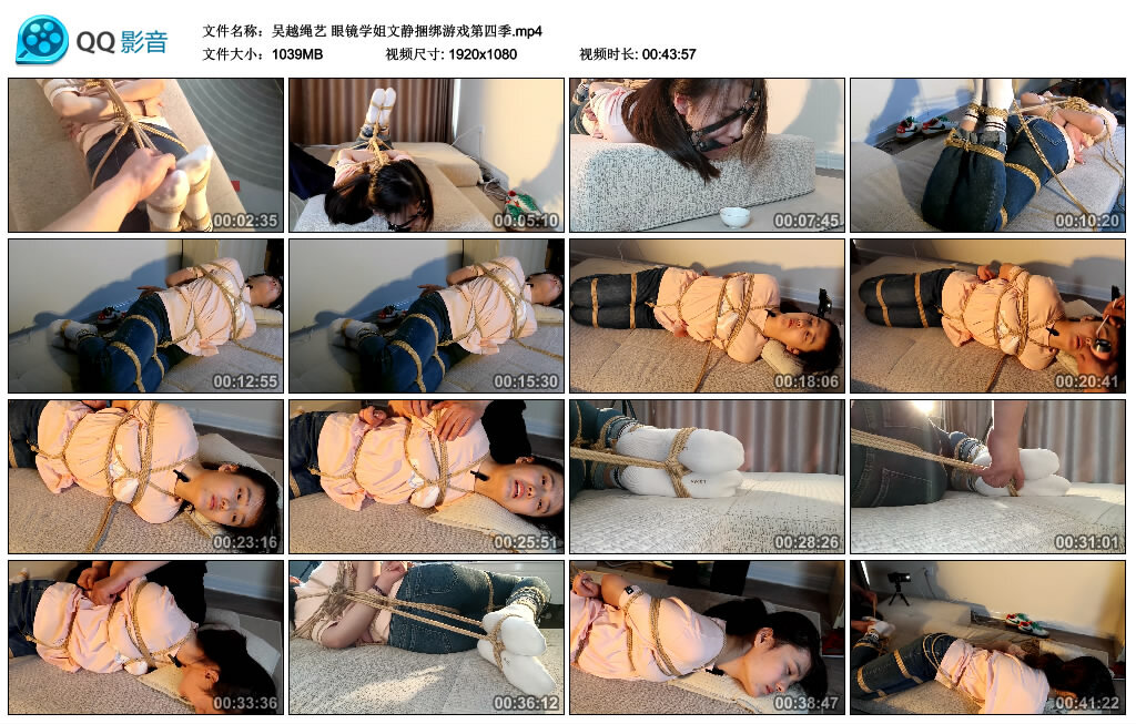 【吴越绳艺】眼镜学姐文静捆绑游戏第四季_绳艺库视频下载