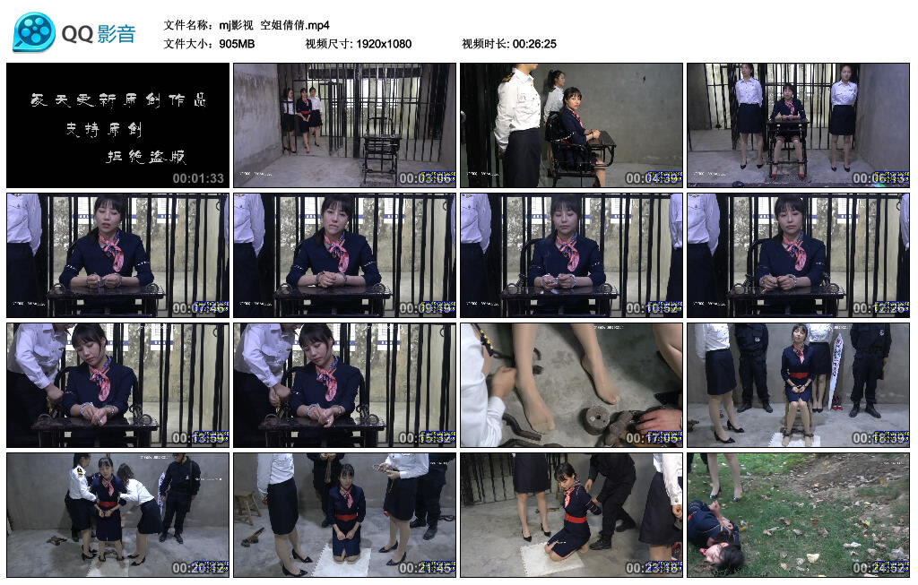 【mj影视】空姐倩倩_绳艺库视频下载