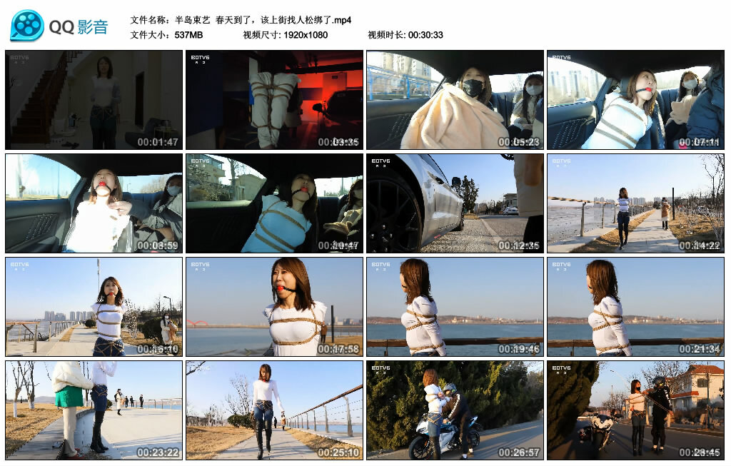 【半岛束艺】春天到了，该上街找人松绑了_绳艺库视频下载