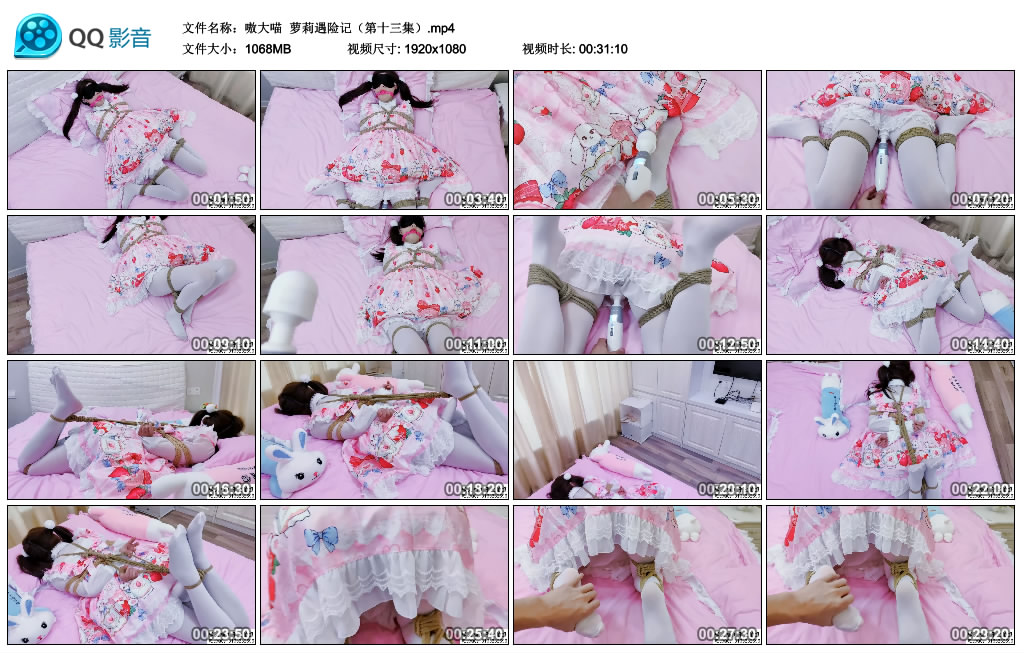 [嗷大喵] 嗷大喵 萝莉遇险记（第十三集）_绳艺库视频下载