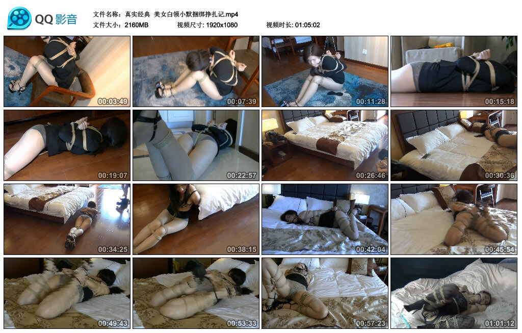 【真实经典】美女白领小默捆绑挣扎记_绳艺库视频下载