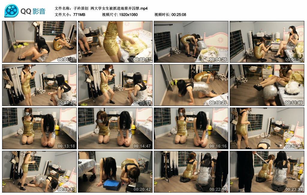 【子衿原创】两大学女生被抓进地窖并囚禁_绳艺库视频下载