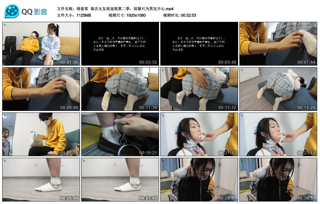 【得意客】毒舌女友很宠我第二季，屈服只为男友开心_绳艺库视频下载