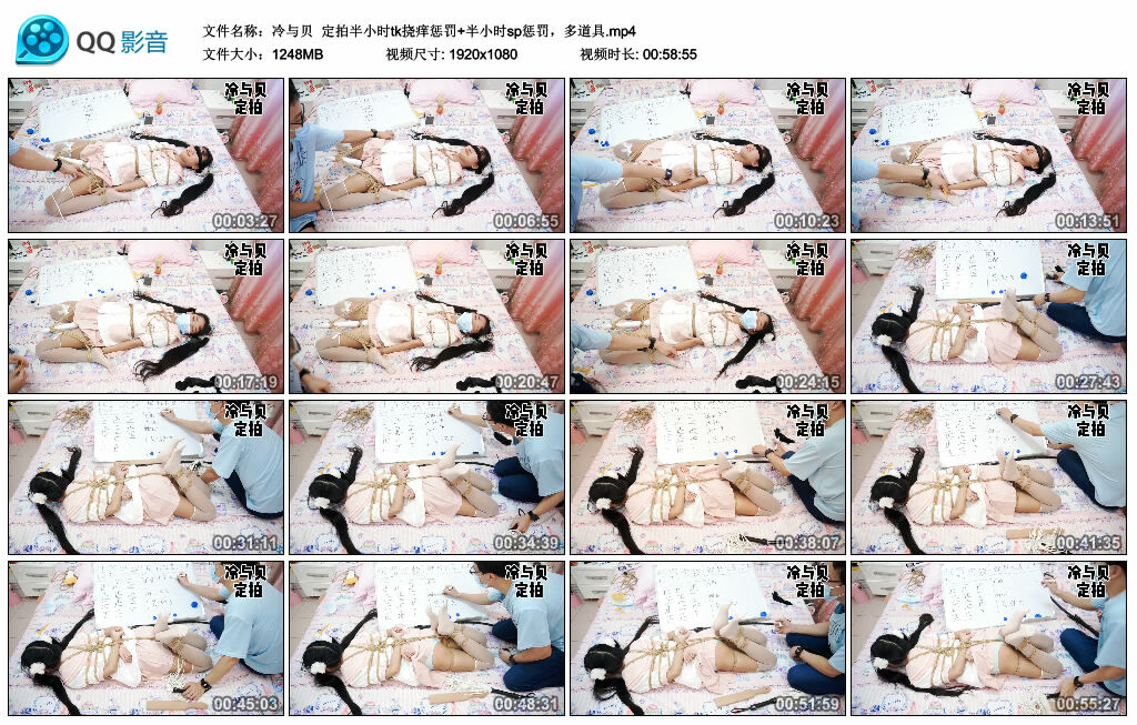 【冷与贝】定拍半小时tk挠痒惩罚+半小时sp惩罚，多道具_绳艺库视频下载