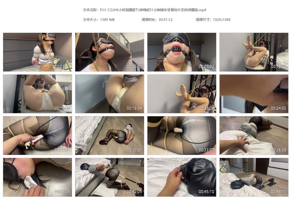 FXX CQJH6小时高强度TJ浓缩成51分钟精华呈现给大家持续强高_绳艺库视频下载