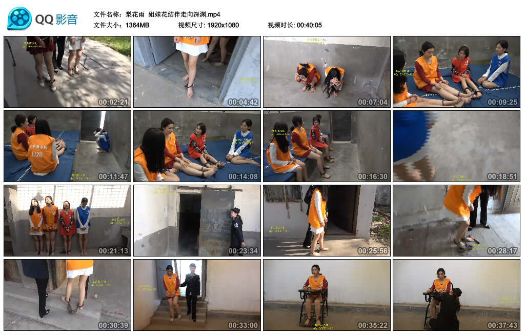 【梨花雨】姐妹花结伴走向深渊_绳艺库视频下载