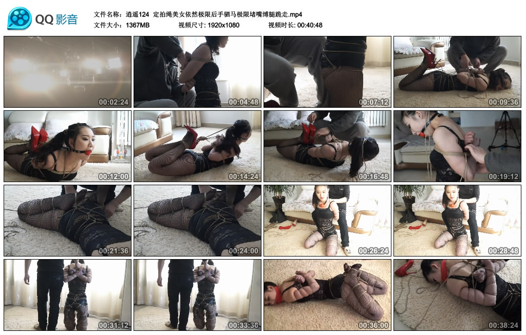 逍遥 定拍美女依然极限后手驷马极限堵嘴缚腿跪走_绳艺库视频下载