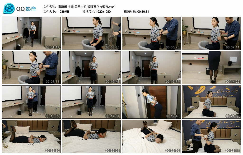 【束缘阁】叶微 黑丝空姐 极限五花与驷马_绳艺库视频下载