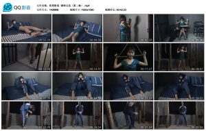 胜景影视 定拍镣铐女犯（第二集）_绳艺库视频下载