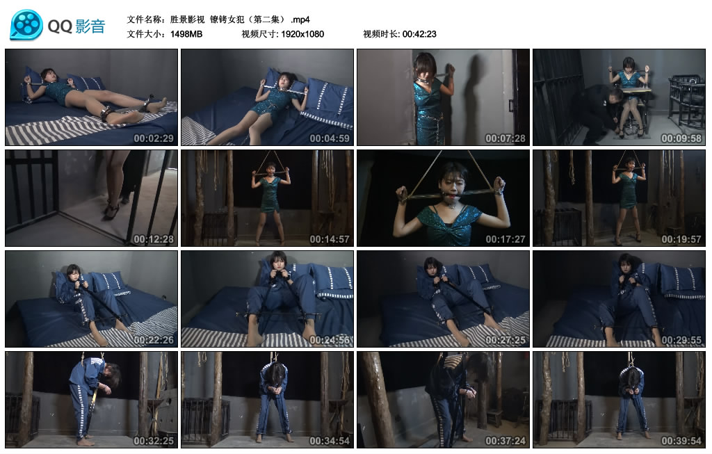 胜景影视 定拍镣铐女犯（第二集）_绳艺库视频下载