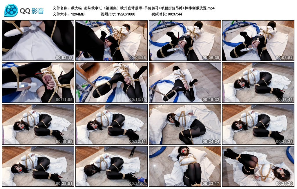 【嗷大喵】甜妹故事汇（第四集）_绳艺库视频下载