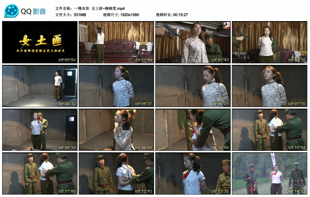 【一绳有你】女土匪~梅晓雯_绳艺库视频下载