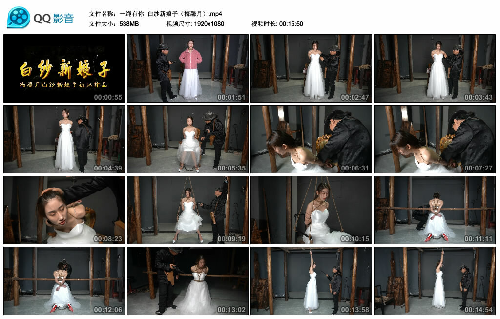 【一绳有你】白纱新娘子（梅馨月）_绳艺库视频下载