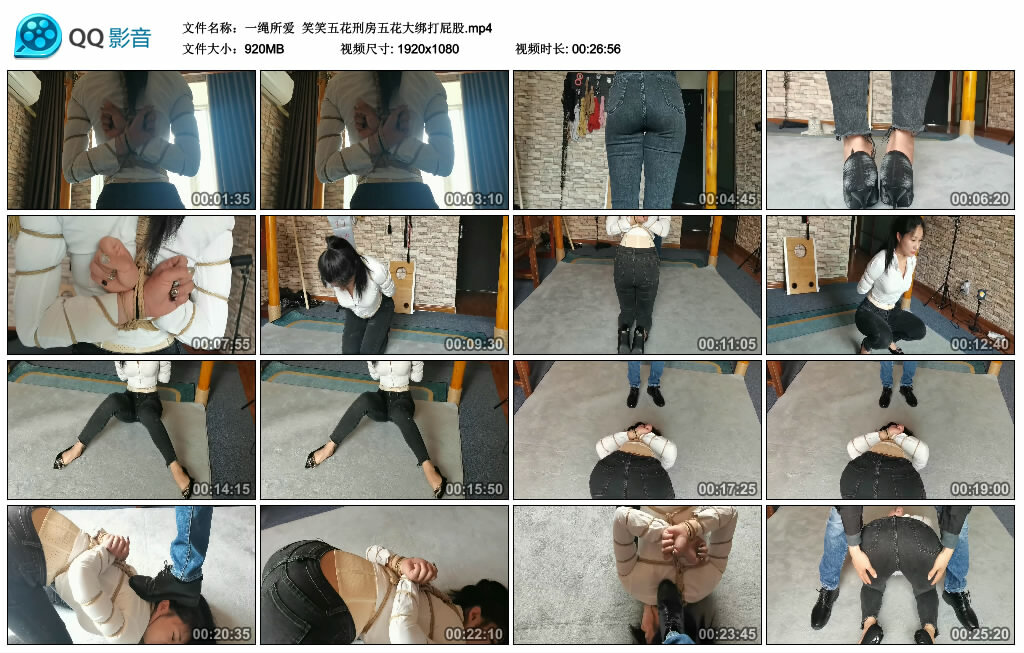 【一绳所爱】笑笑五花刑房五花大绑打艺术_绳艺库视频下载