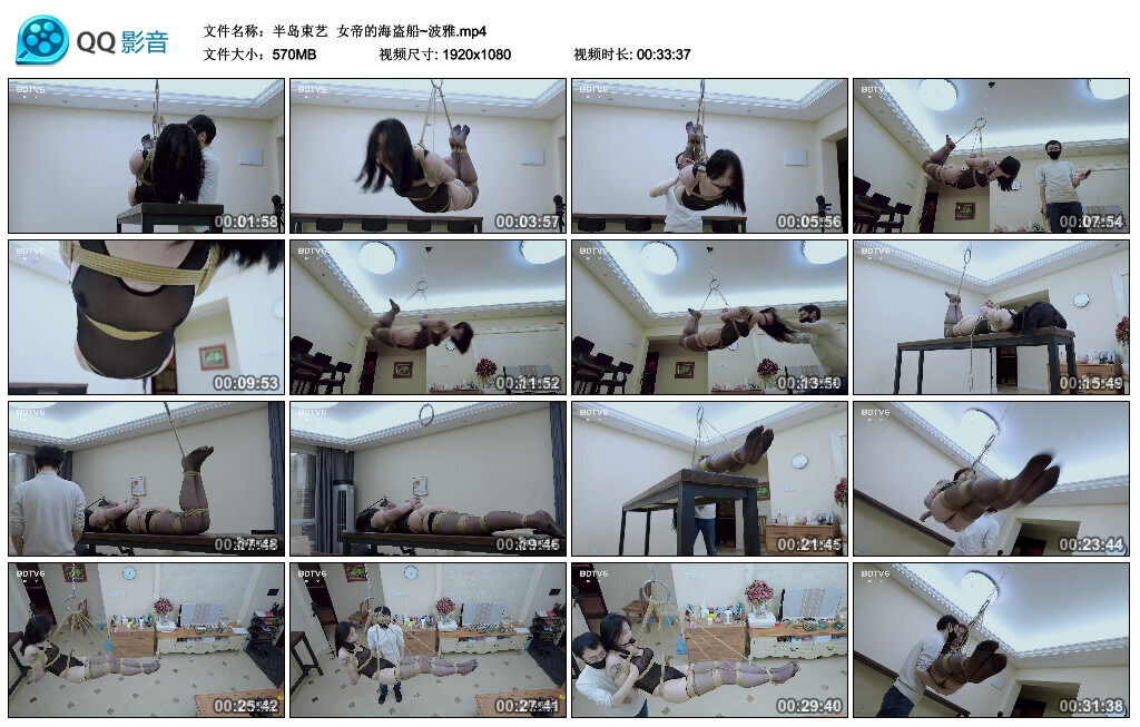 【半岛束艺】女帝的海盗船~波雅_绳艺库视频下载