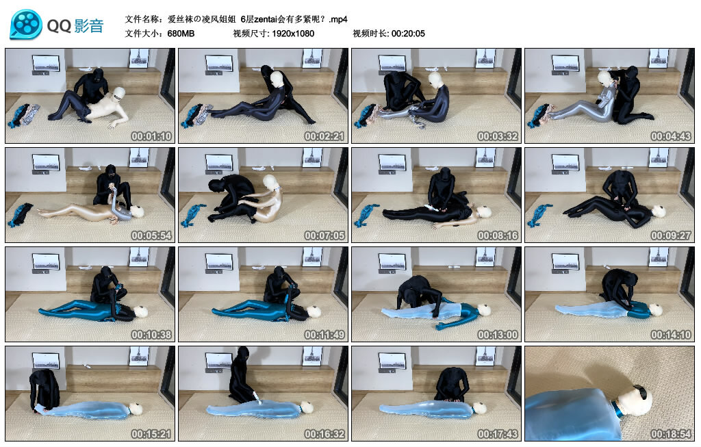 【爱丝袜の凌风姐姐】6层zentai会有多紧呢？_绳艺库视频下载