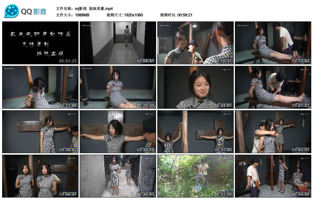 【mj影视】姐妹英豪_绳艺库视频下载
