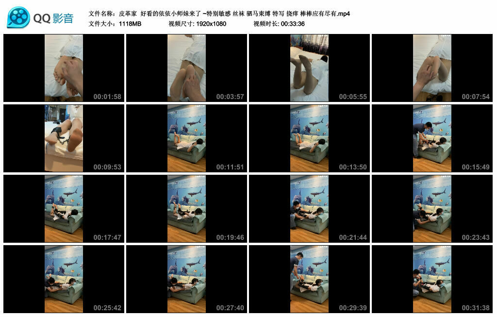 【皮革家】好看的依依小师妹来了 ~特别敏感 丝袜 驷马束缚 特写 挠痒 棒棒应有尽有_绳艺库视频下载