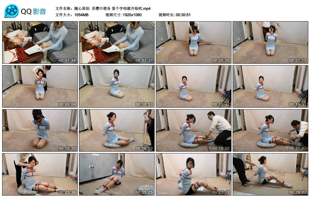 【随心原创】苏樱の债务 签个字咱就开始吧_绳艺库视频下载