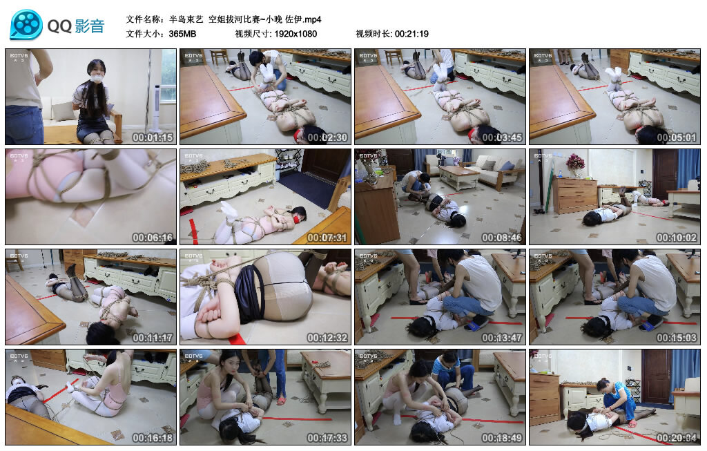 【半岛束艺】空姐拔河比赛~小晚 佐伊_绳艺库视频下载