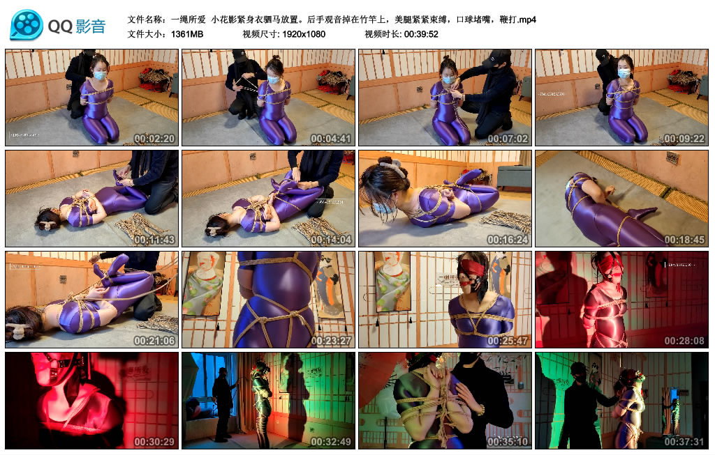 【一绳所爱】 小花影紧身衣驷马放置_绳艺库视频下载