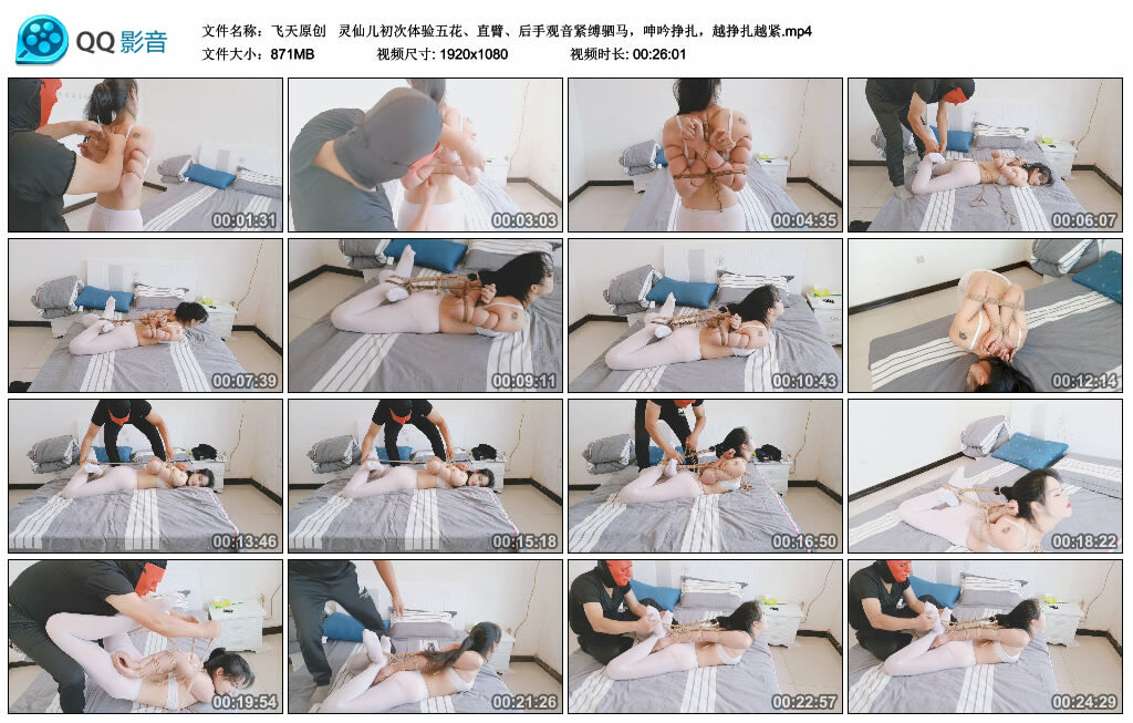 【飞天原创】灵仙儿初次体验五花、直臂、后手观音紧缚驷马，呻吟挣扎，越挣扎越紧_绳艺库视频下载