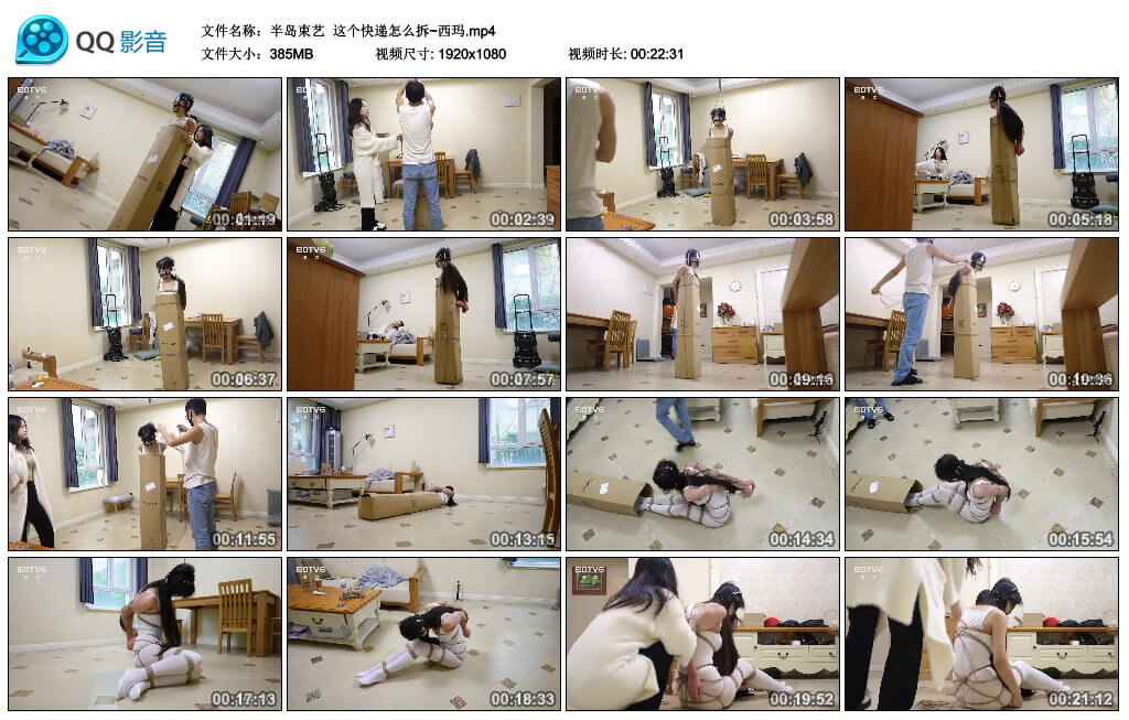 【半岛束艺】这个快递怎么拆~西玛_绳艺库视频下载