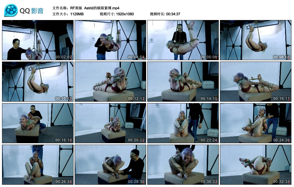 【RF原版】Astrid的极限紧缚_绳艺库视频下载