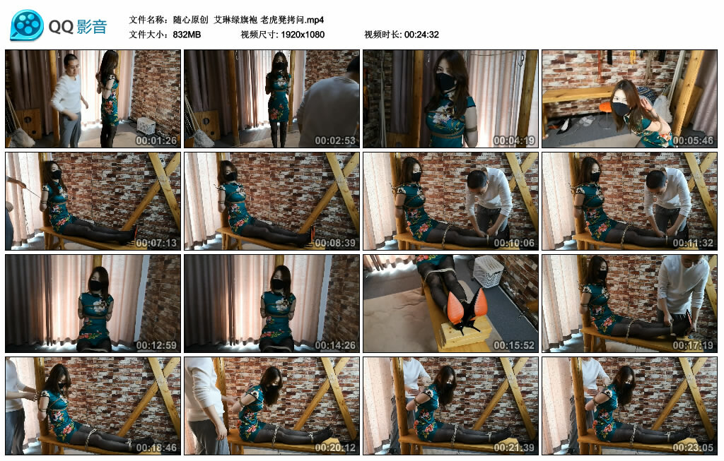 【随心原创】艾琳绿旗袍 老虎凳拷问_绳艺库视频下载