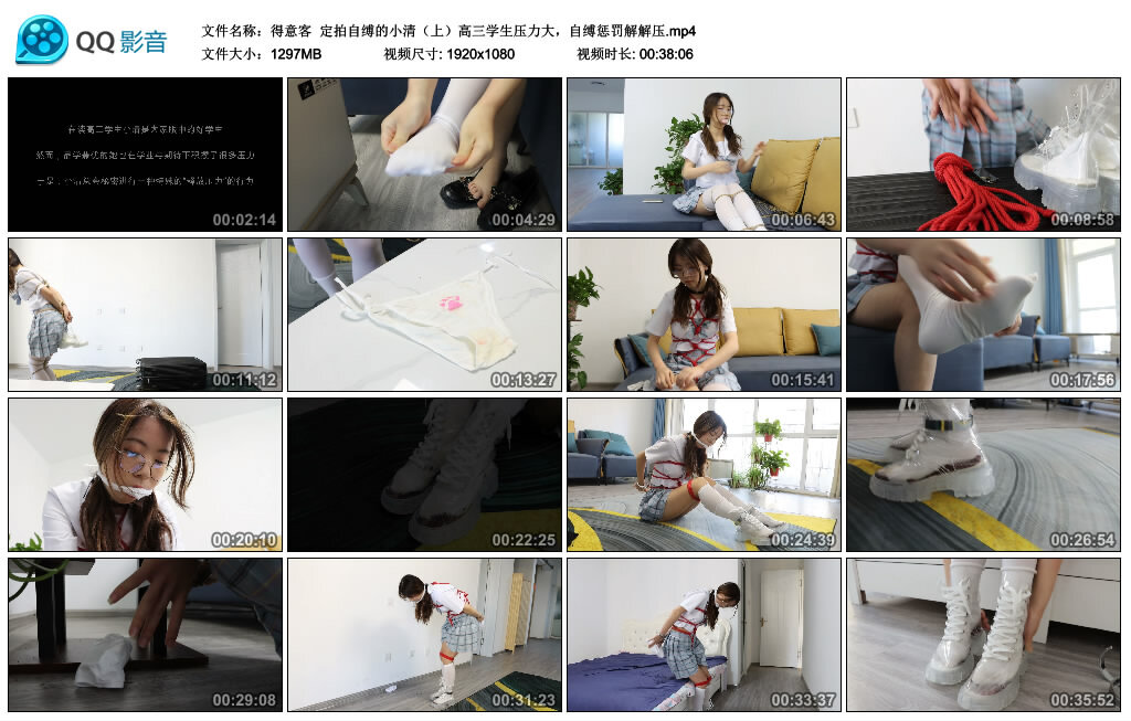 【得意客】定拍自缚的小清（上）高三学生压力大，自缚惩罚解解压_绳艺库视频下载