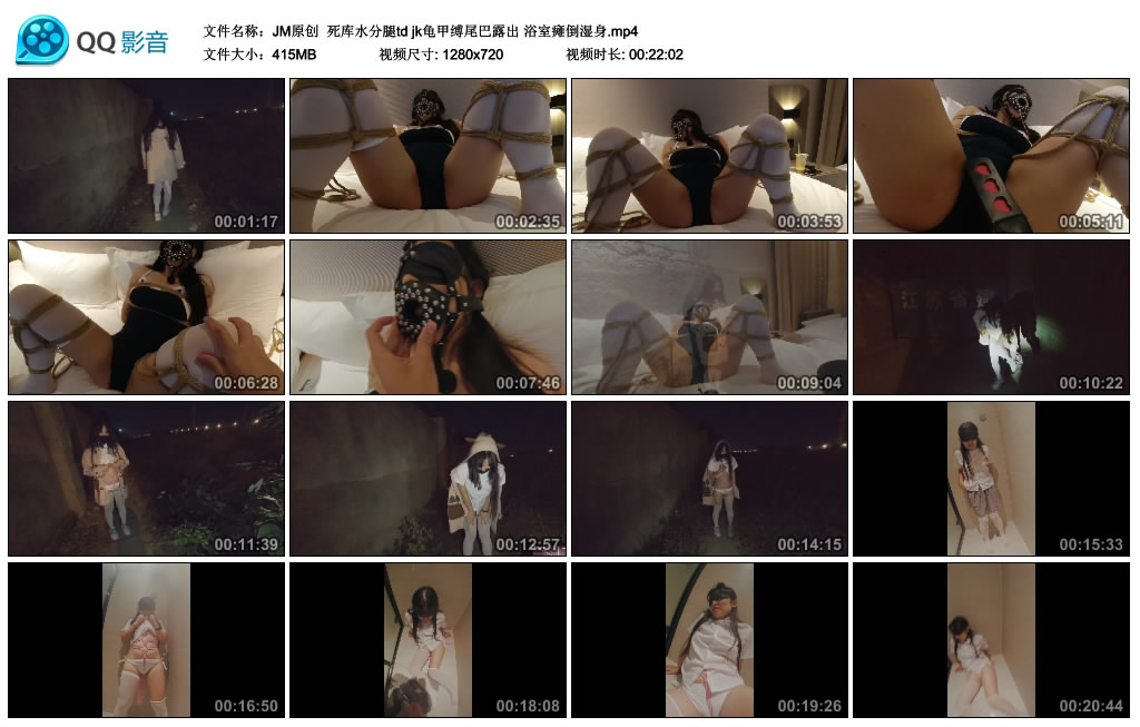 JM原创 死库水分腿td jk龟甲缚尾巴露出 浴室瘫倒湿身_绳艺库视频下载