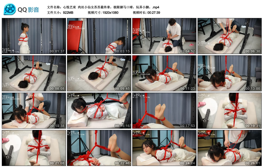 【心悦艺束】肉丝小仙女苏苏最终章，极限驷马口球，玩弄小脚_绳艺库视频下载