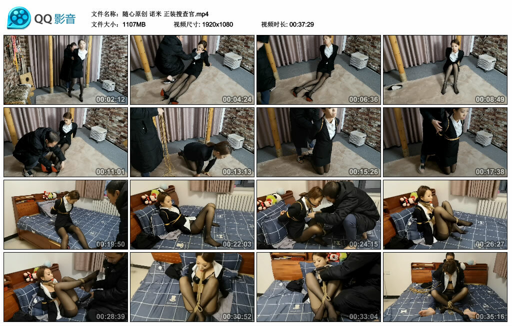 【随心原创】诺米 正装搜查官_绳艺库视频下载