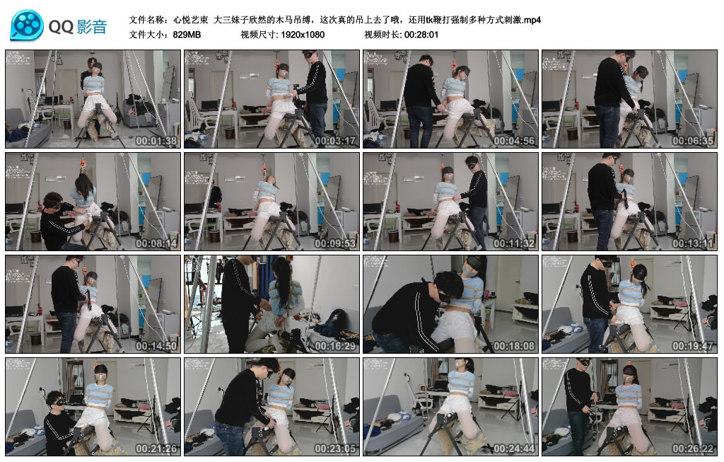 心悦艺束 大三妹子欣然的木马吊缚，这次真的吊上去了哦，还用tk鞭打强制多种方式刺激_绳艺库视频下载