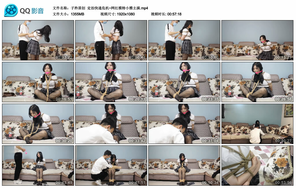 【子矜原创】定拍快递危机~网红模特小雅主演_绳艺库视频下载