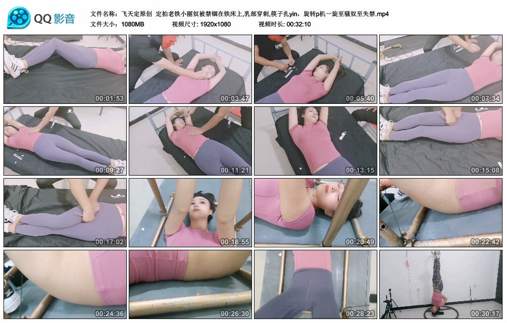 【飞天定原创】定拍老铁小丽奴被禁锢在铁床上,乳部穿刺,筷子扎yin，旋转p机一旋至骚奴至失禁_绳艺库视频下载